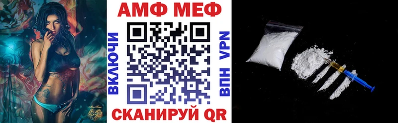 АМФ VHQ  Аркадак 
