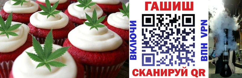 Печенье с ТГК конопля  где можно купить наркотик  Аркадак 