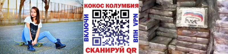 COCAIN VHQ  как найти закладки  Аркадак 