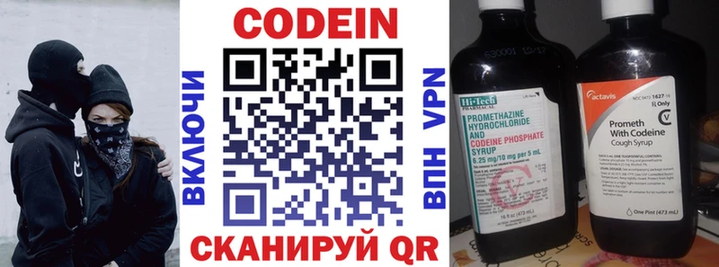 МЕГА рабочий сайт Аркадак Codein напиток Lean (лин)