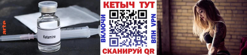 Кетамин VHQ  Аркадак 