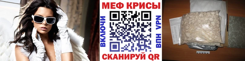 МЕФ мяу мяу МЕГА Аркадак