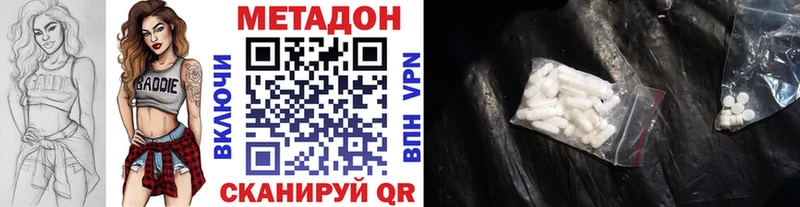 Метадон кристалл  как найти закладки  Аркадак 